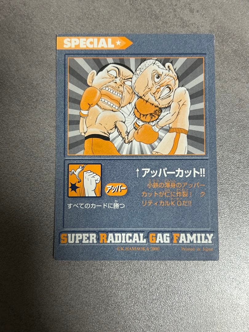 浦安鉄筋家族 カード