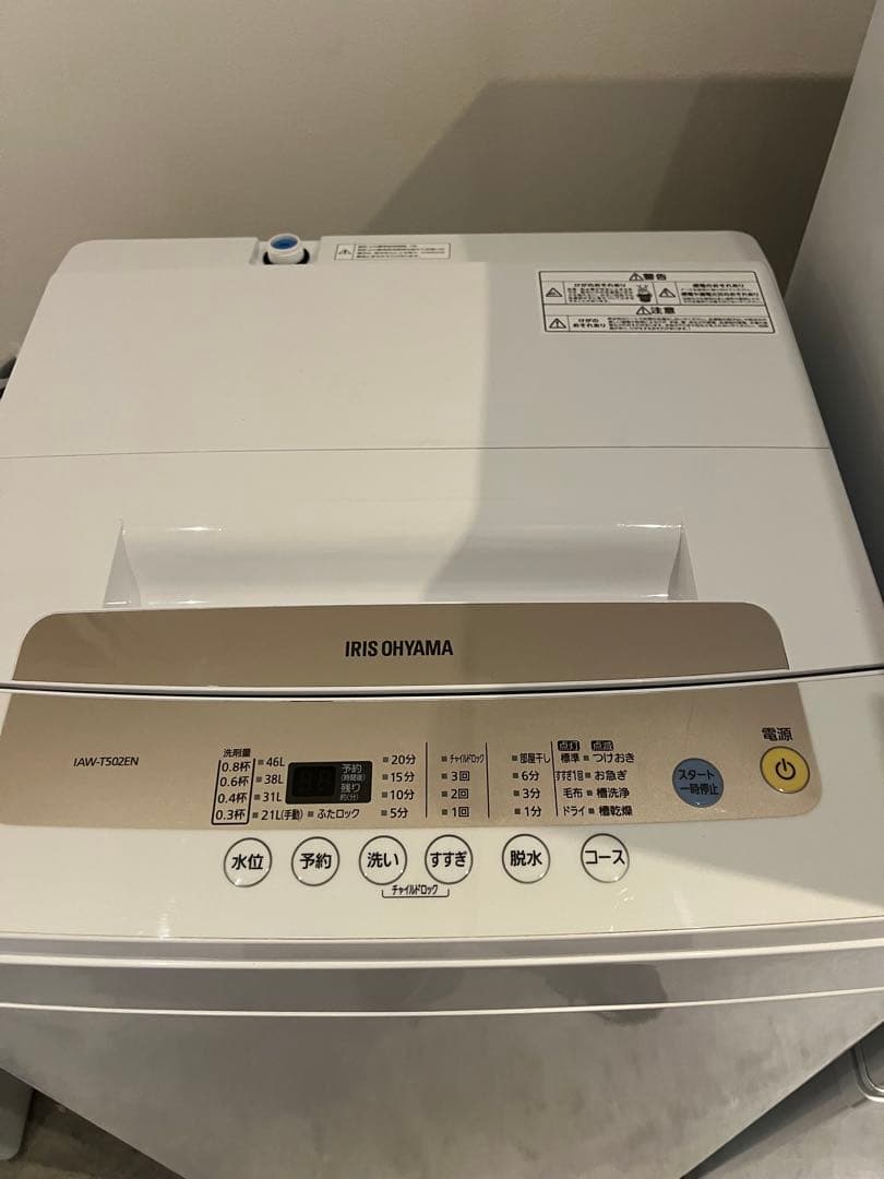 大特価/IRISOHYAMA/冷蔵庫/洗濯機/ホワイト2点セット/安い