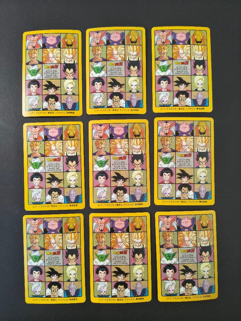 ドラゴンボール カードダス ビジュアルアドベンチャー まとめ売り