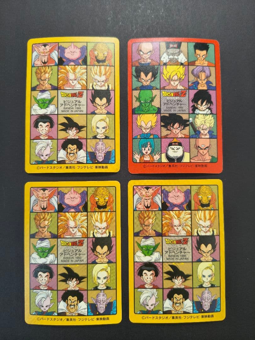 ドラゴンボール カードダス ビジュアルアドベンチャー まとめ売り