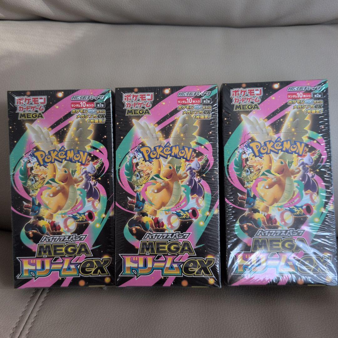 ポケモンカード MEGAドリームexシュリンク付き未開封3ボックス