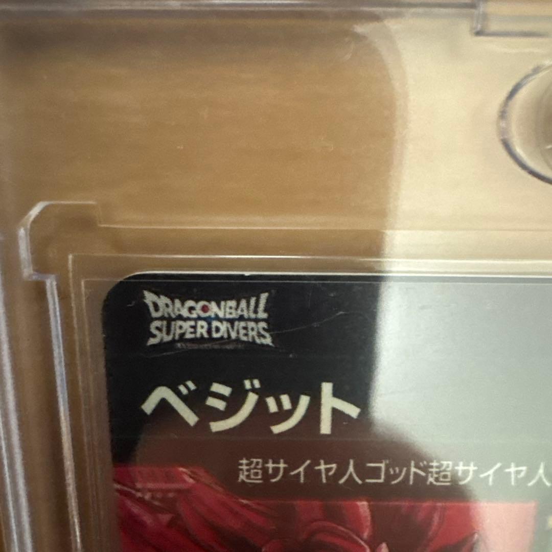 ドラゴンボールスーパーダイバーズ パラレルセット ベジット ゴジータ ベジータ
