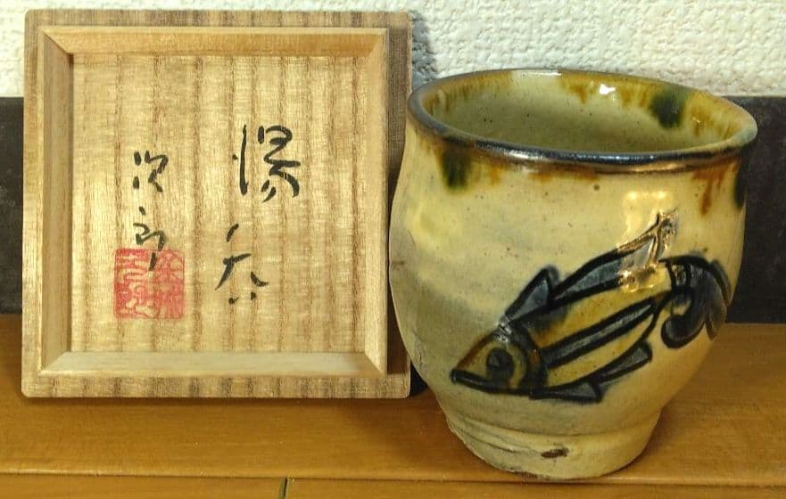 人間国宝 金城次郎 湯呑(魚2匹）栞 共箱 壺屋焼 壷屋焼 やちむん