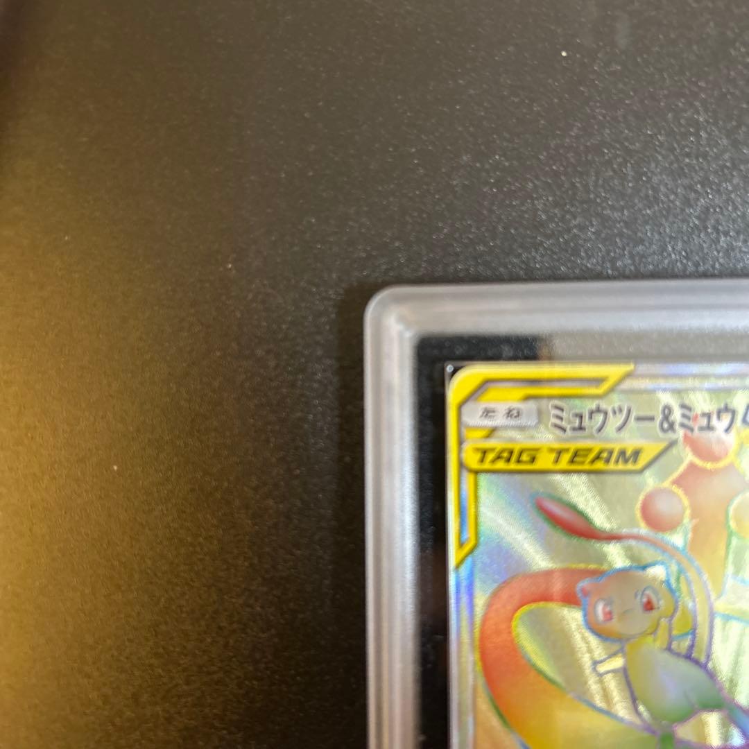 リ*ス様 ミュウツー&ミュウGX HR SM11 ミラクルツイン 108/094
