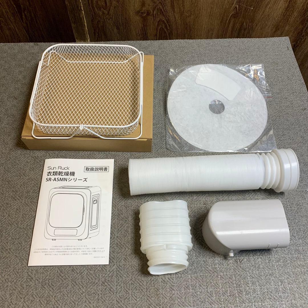 G973\" SunRuck 小型衣類乾燥機 3kg ASMN206