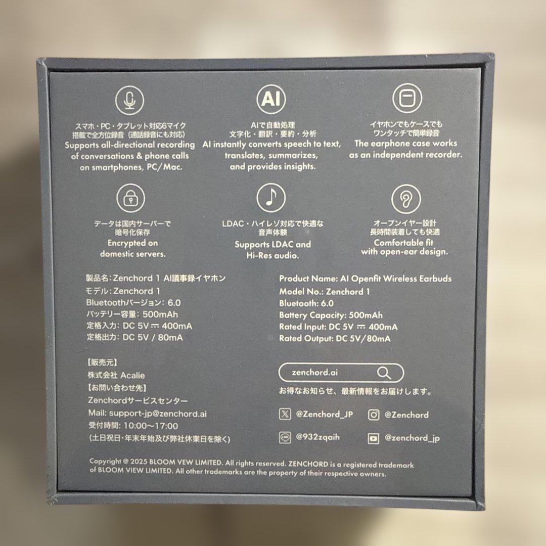 次世代イヤホン「Zenchord 1」　 AI音声認識技術を搭載。