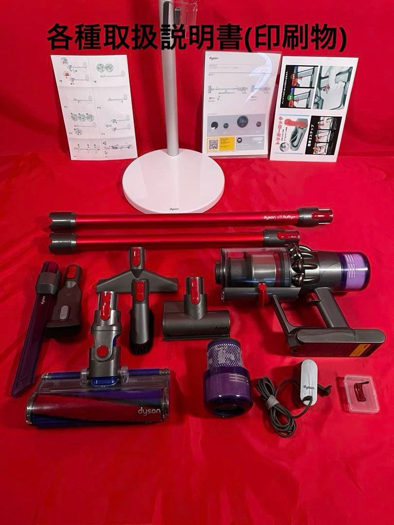 ダイソン③SV14V11純正スタンド ２ヘッドから選択 長さ違う２本のパイプ装備