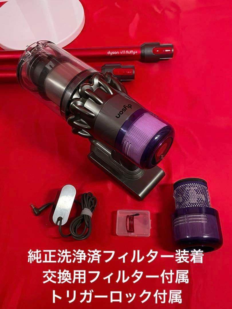 ダイソン③SV14V11純正スタンド ２ヘッドから選択 長さ違う２本のパイプ装備