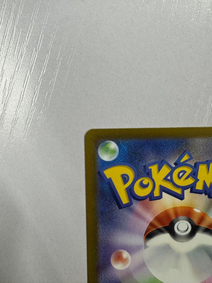 メイのはげまし　SAR 115/080 ポケモンカード