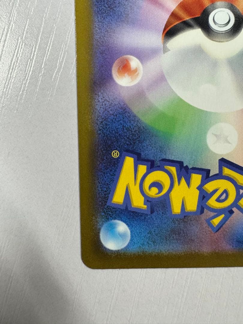 メイのはげまし　SAR 115/080 ポケモンカード