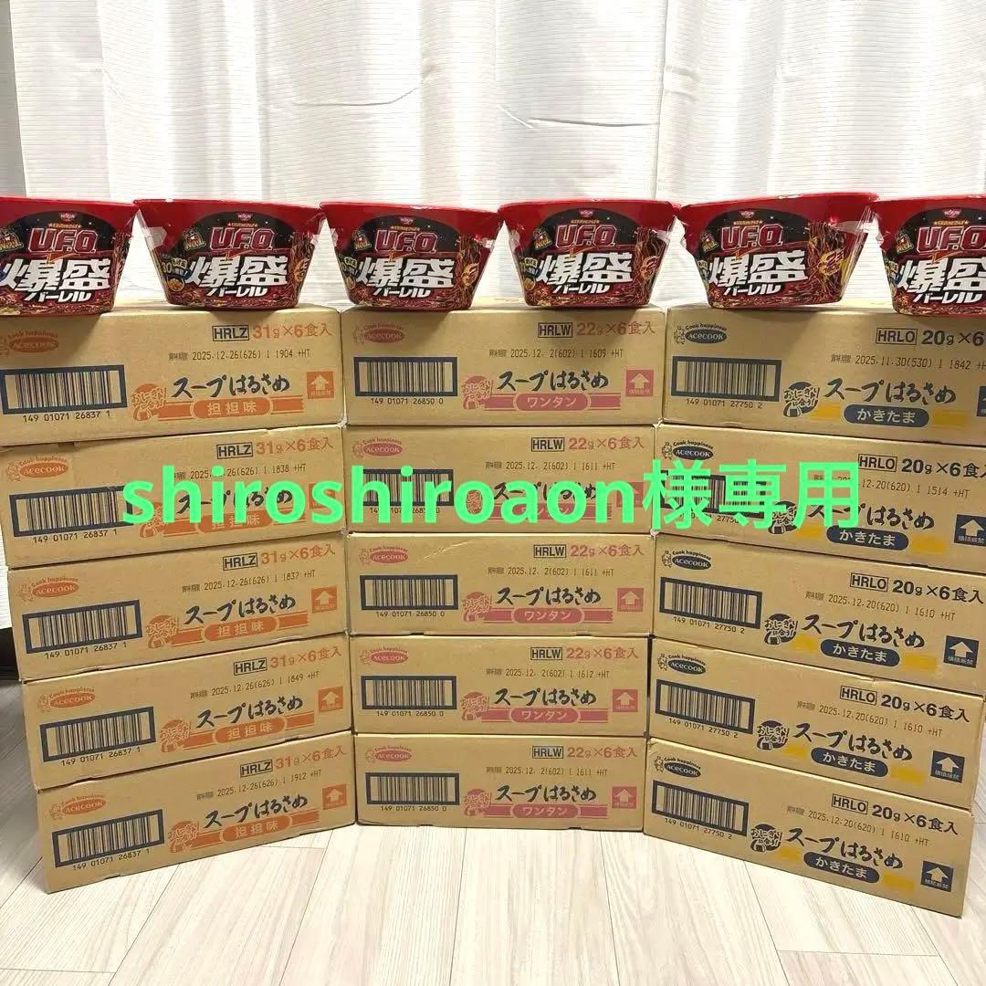 カップ麺 カップスープ 食品まとめ売り