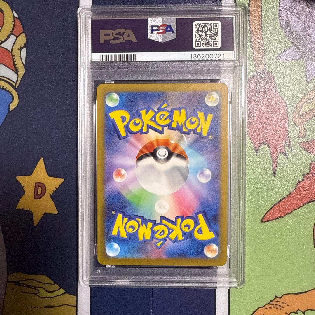 【PSA10】グラードン AR[SV3a 069/062]