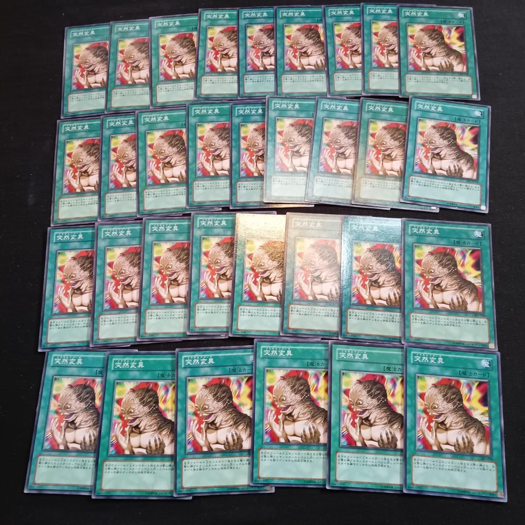 t592　突然変異　32枚　まとめ売り　大量セット○