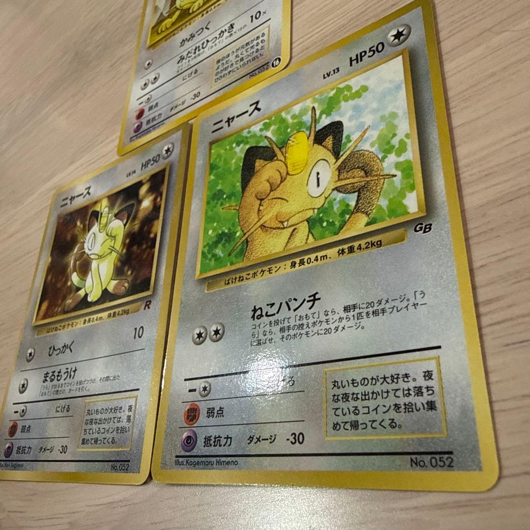 ロケット団のニャース_CD「ニャースのパーティ」 初回限定おまけカード PRO…