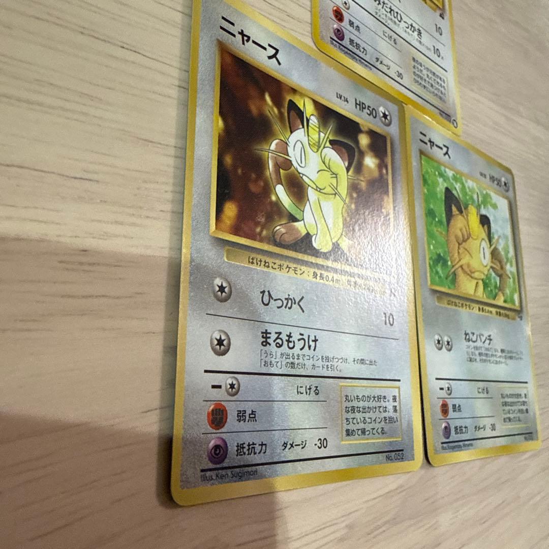 ロケット団のニャース_CD「ニャースのパーティ」 初回限定おまけカード PRO…