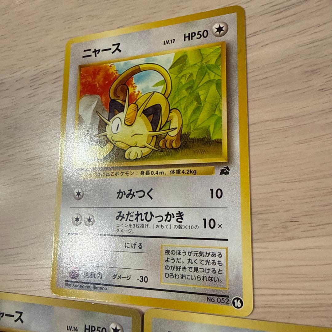 ロケット団のニャース_CD「ニャースのパーティ」 初回限定おまけカード PRO…