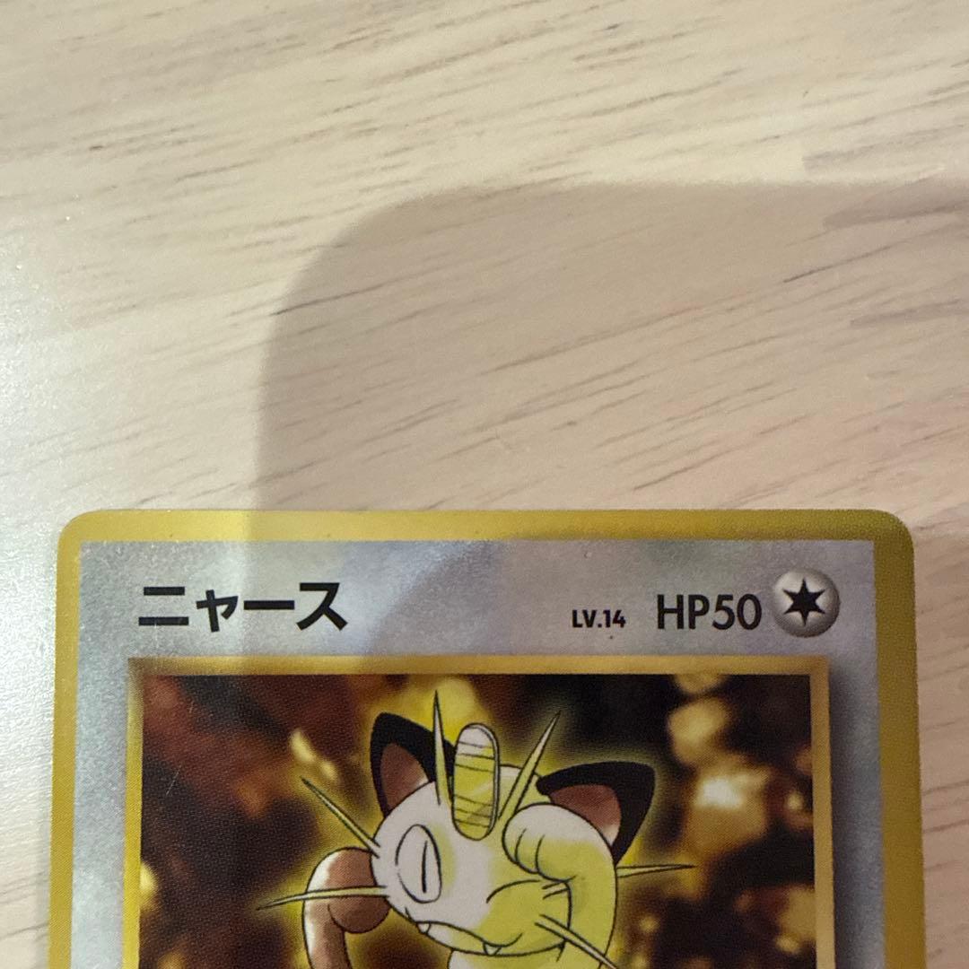 ロケット団のニャース_CD「ニャースのパーティ」 初回限定おまけカード PRO…