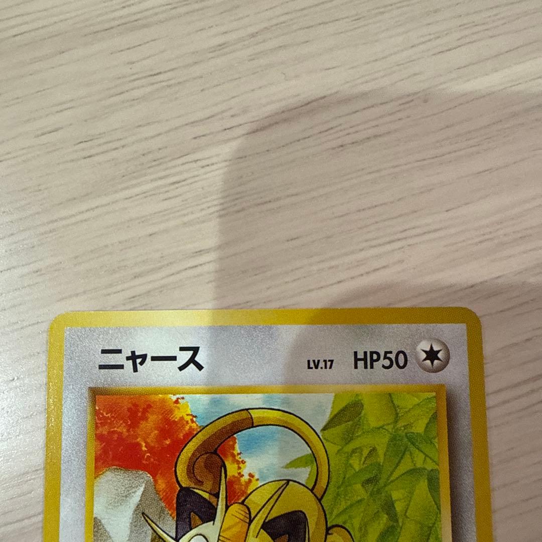 ロケット団のニャース_CD「ニャースのパーティ」 初回限定おまけカード PRO…