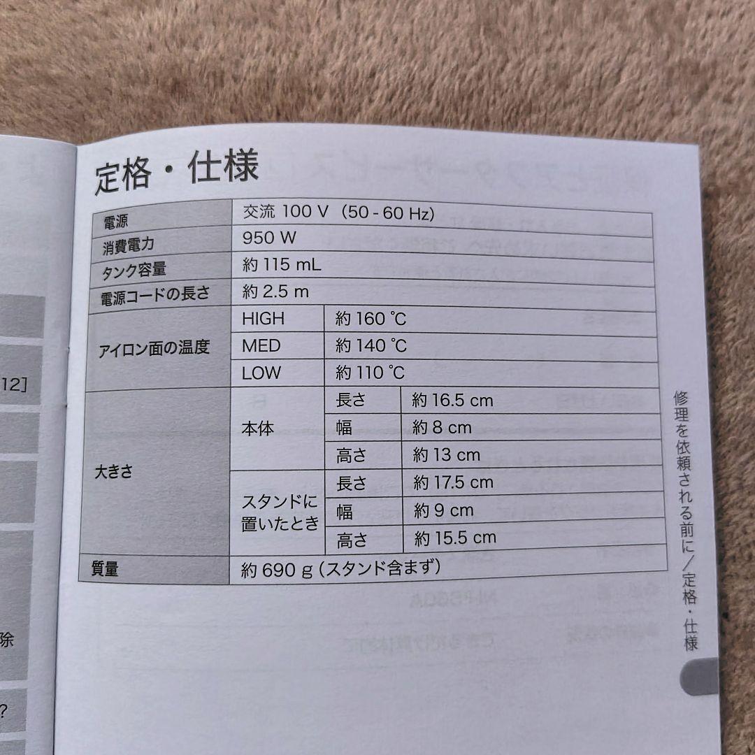 Panasonic　衣類スチーマー　アイロン　NI-FS60A-P　2024年製