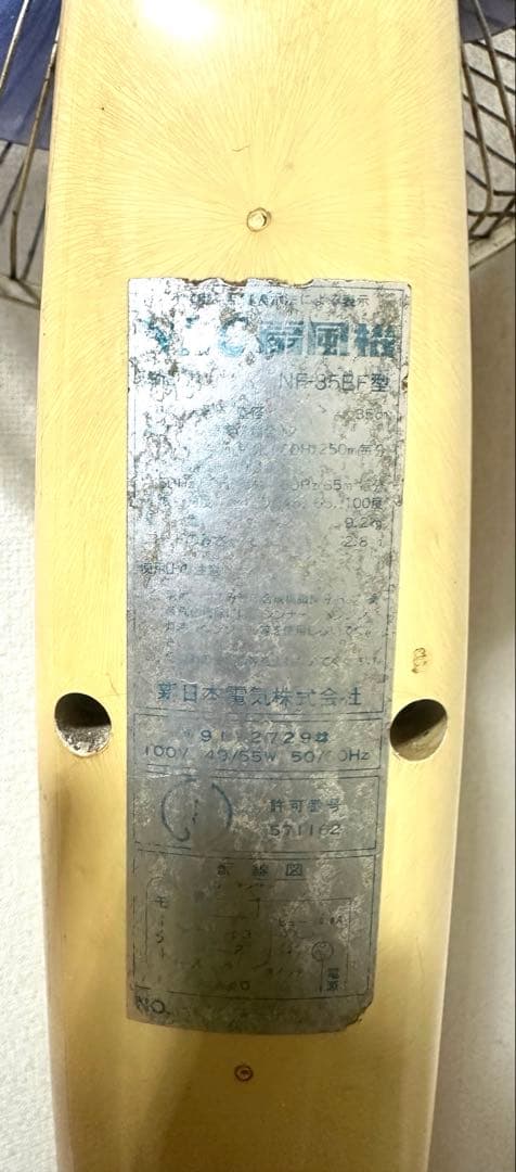 NEC 扇風機 NF-35EF ryuu
