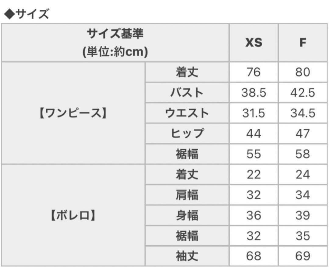 ギンガムチェックワンピースセット