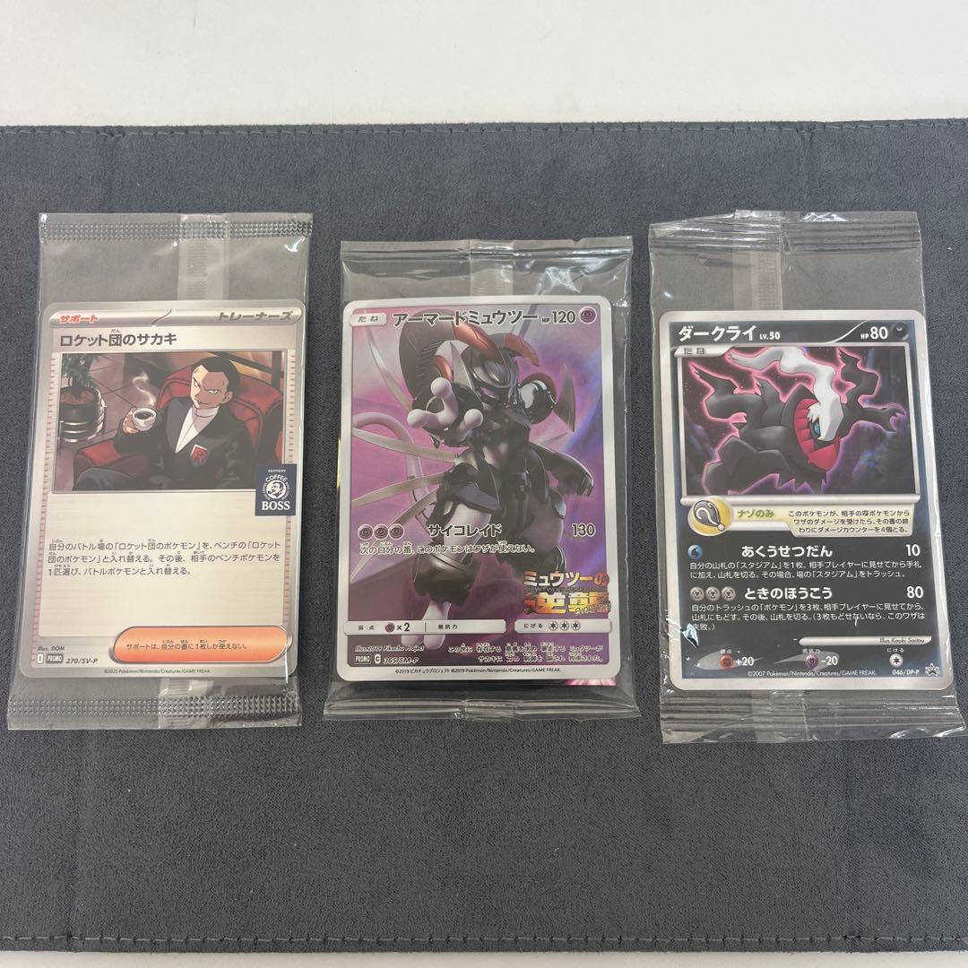 アーマードミュウツー、ダークライ、ロケット団のサカキ。新品未開封
