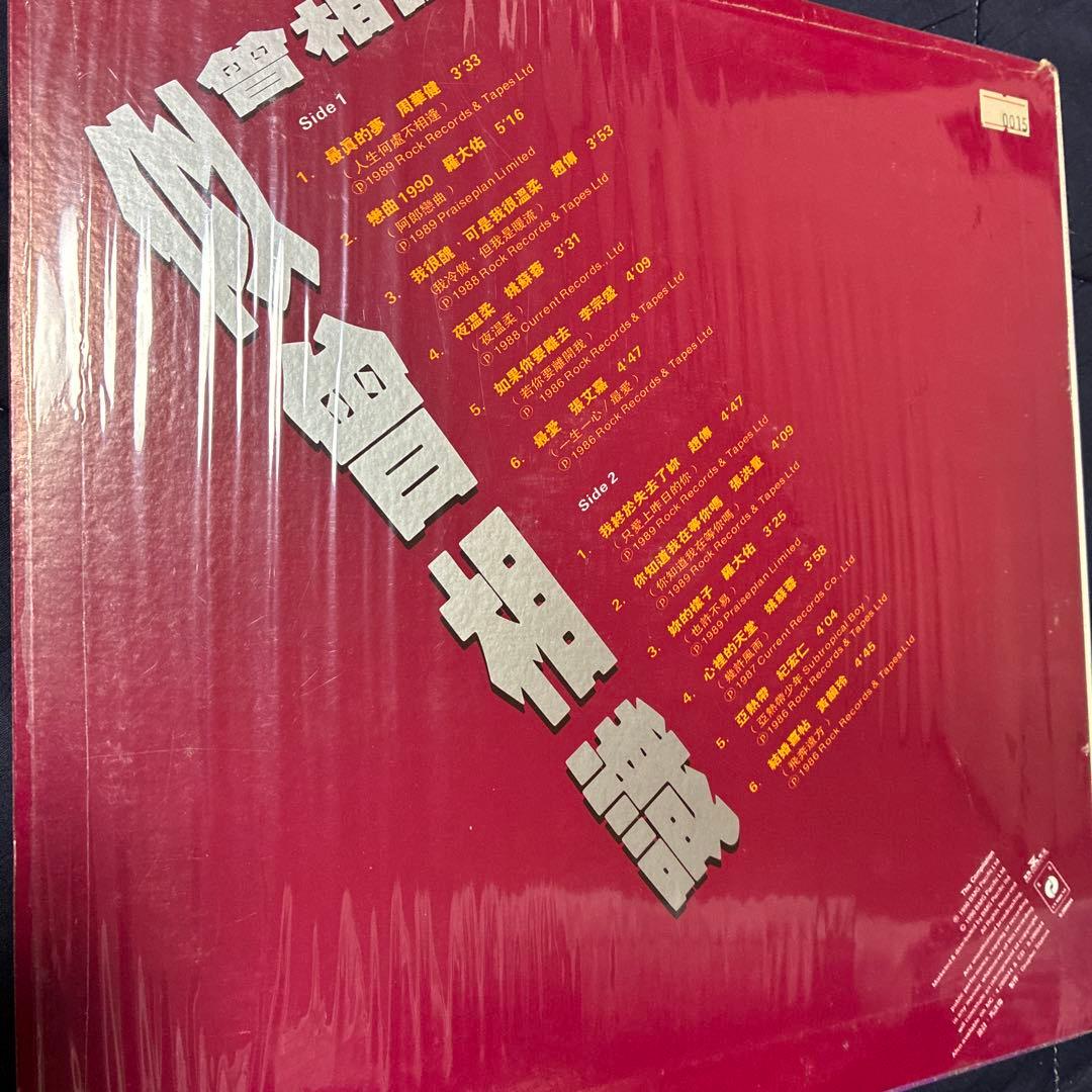 似曾相識 アナログレコード 羅大佑