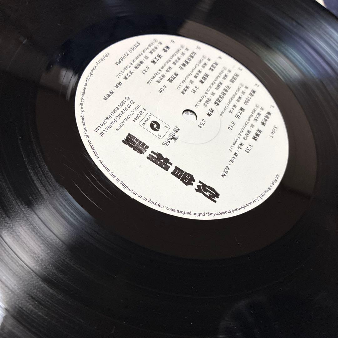 似曾相識 アナログレコード 羅大佑