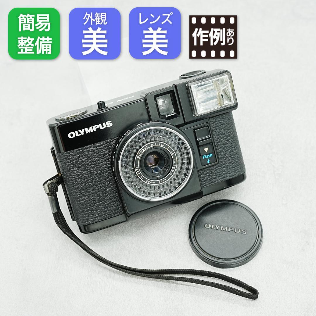 OLYMPUS PEN EF【整備済完動品】