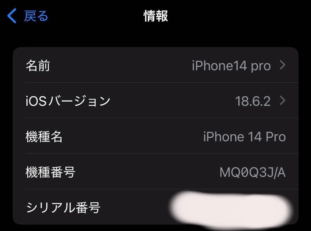 iPhone14 pro 256GB ブラック 本体