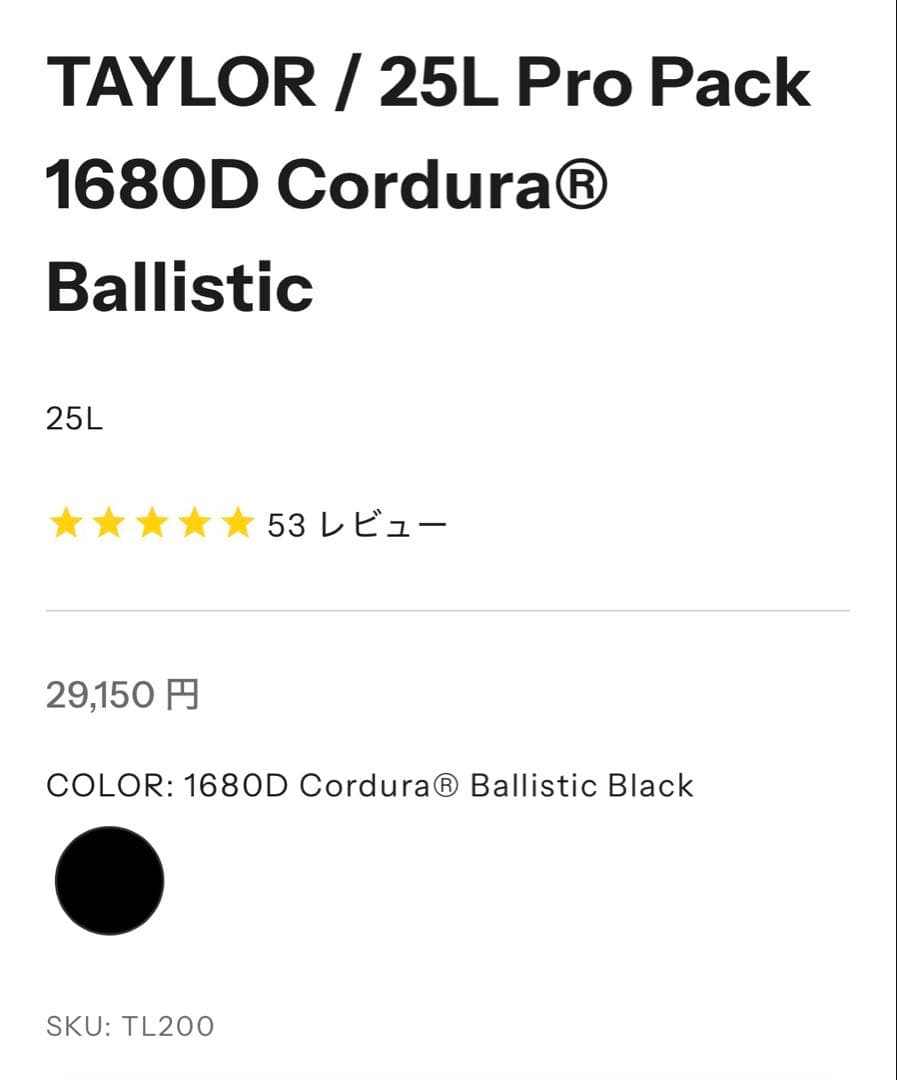 バッグ TAYLOR Pro Pack 1680D Cordura Ballistic