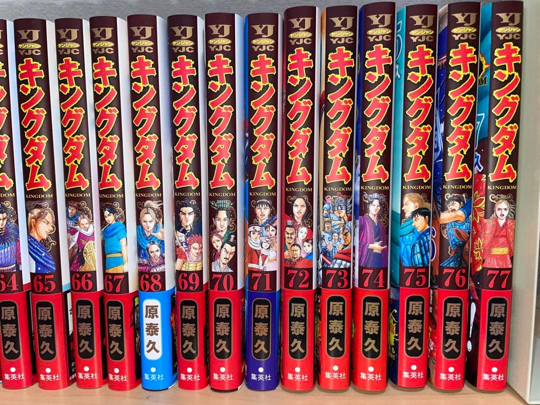 キングダム セット 55-77巻