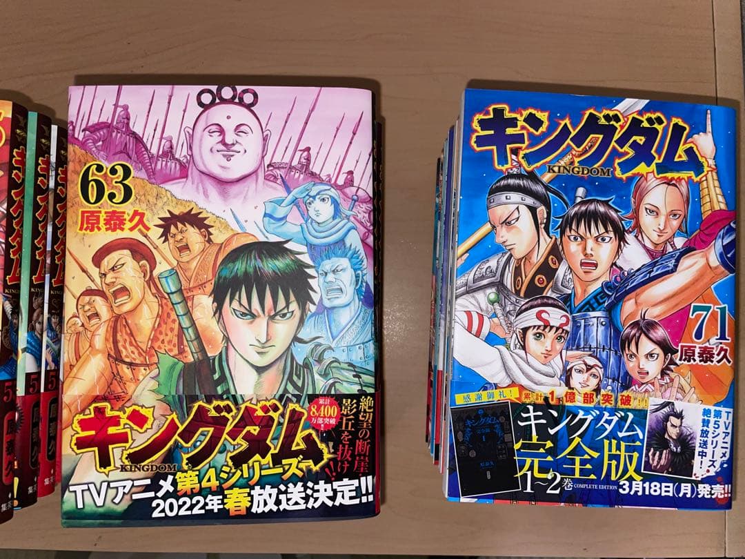 キングダム セット 55-77巻