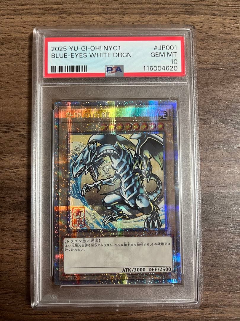 YU-GI-OH NYC1 ブルーアイズ・ホワイト・ドラゴン PSA 10
