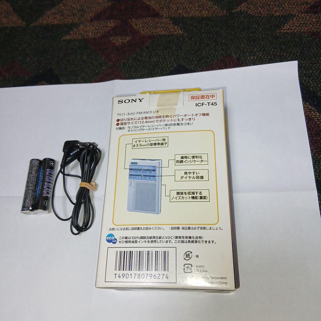 SONY icf-t45 本体未使用品　カード型ポケットラジオ おまけ付き