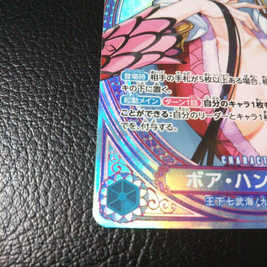 ワンピースカード ボア・ハンコック sp EB03-026 ヒロインズ