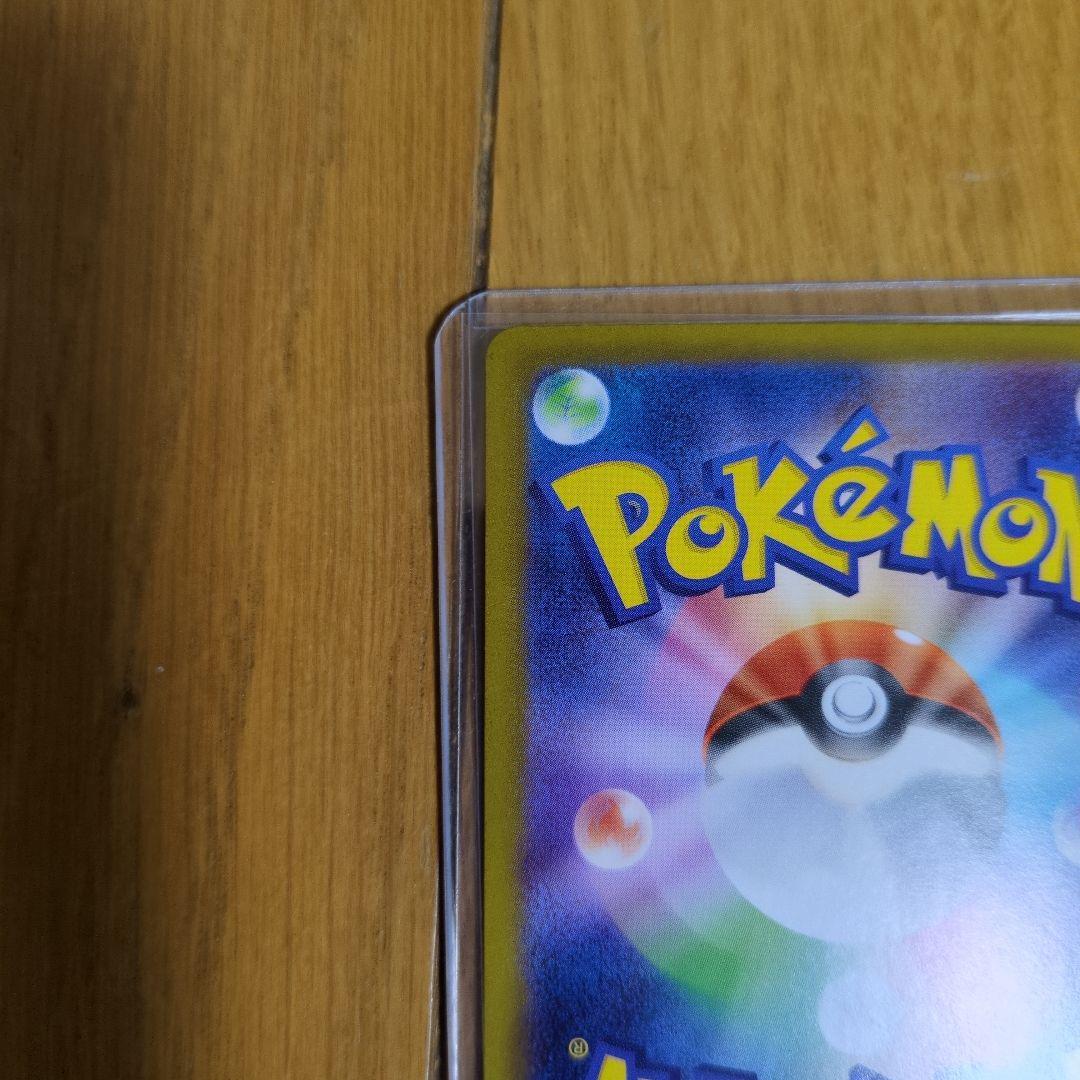 アセロラのいたずら　090/063 SAR