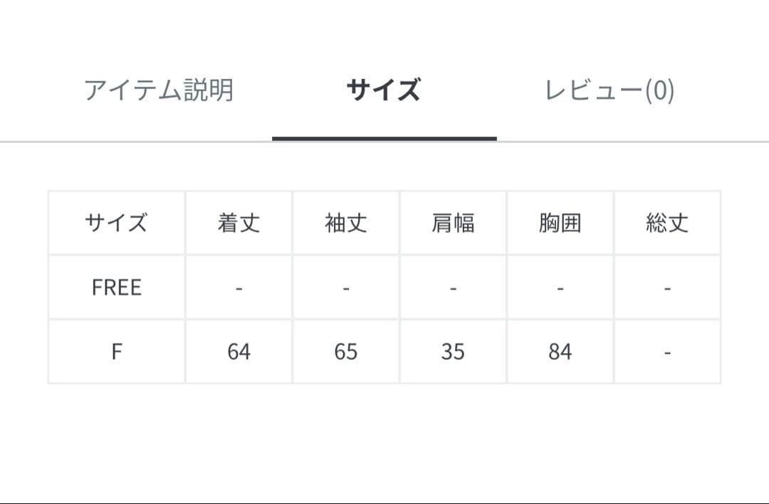 【La nature linge】レースカットソー