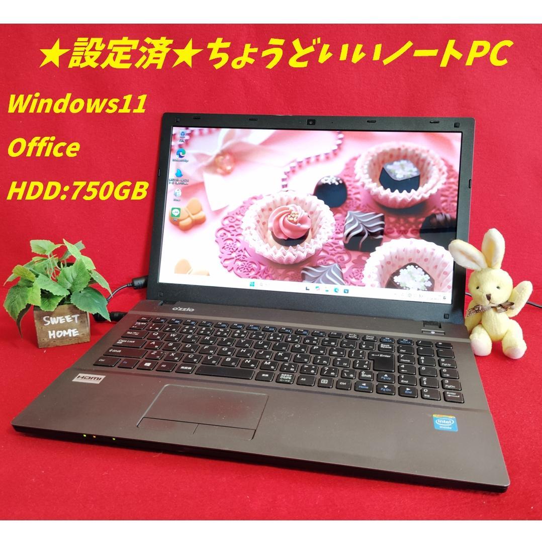 ★設定済★Windows 11 ノートPC 750GB HDD Office
