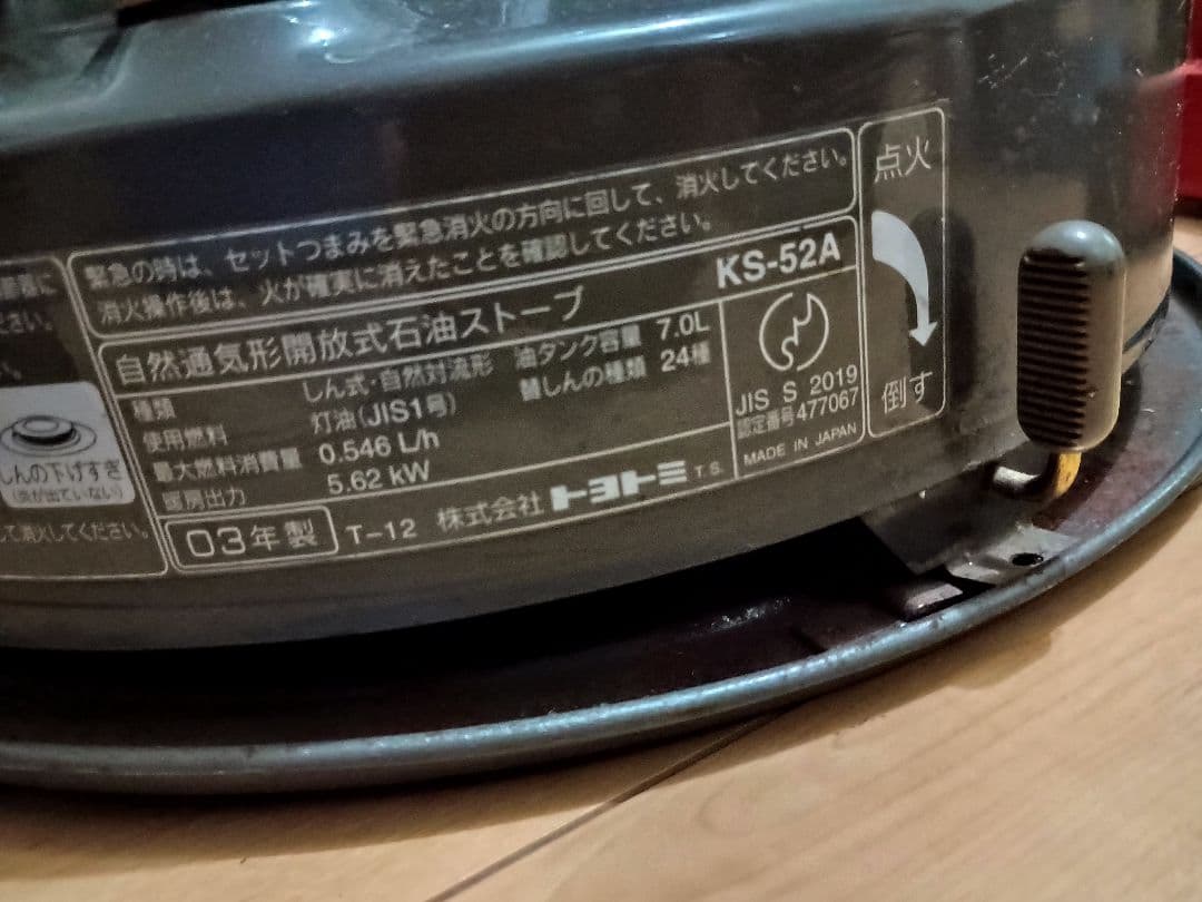 トヨトミ KS-52A 石油ストーブ ホワイトクリーン