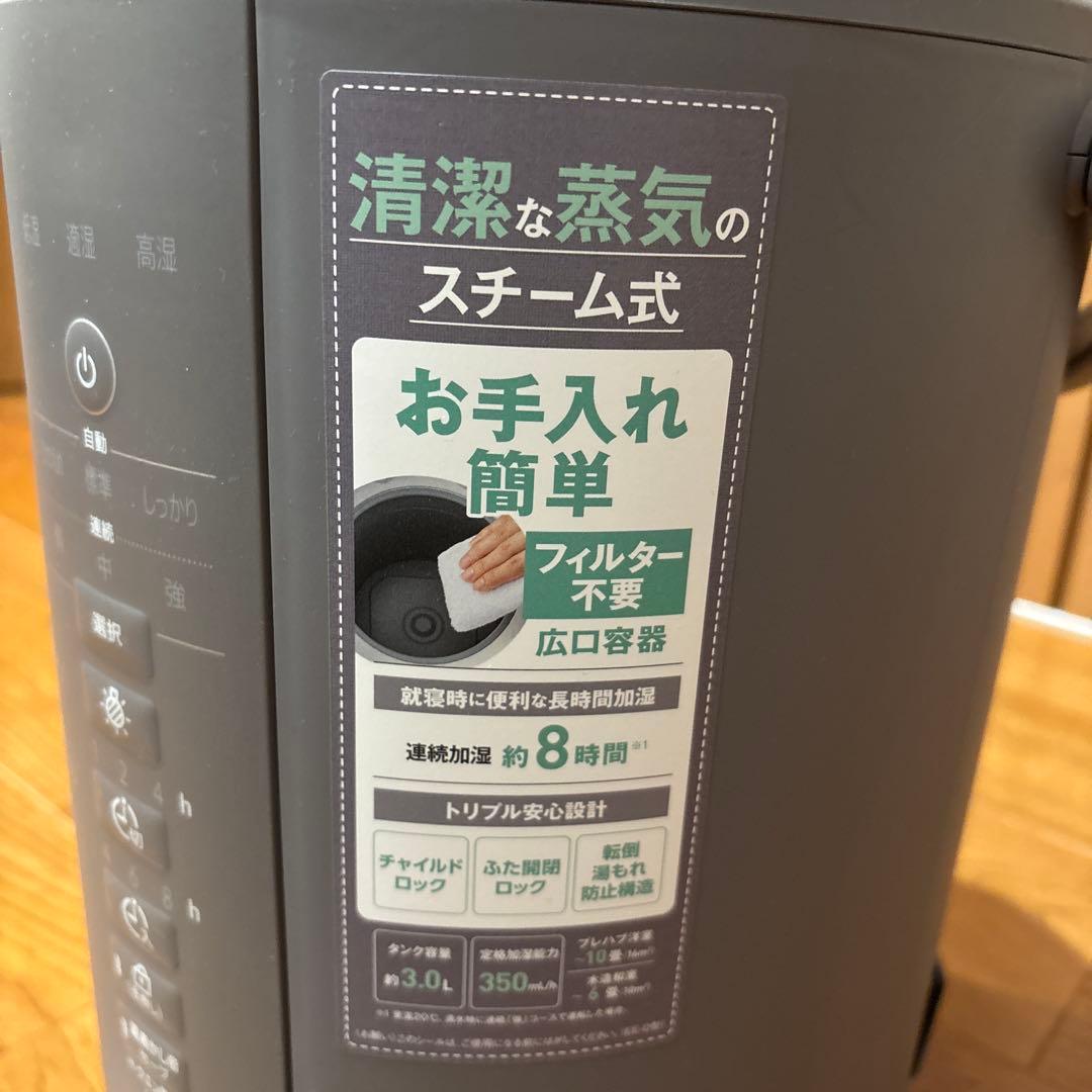 【美品】象印 スチーム式加湿器 3.0L E E-DE35型