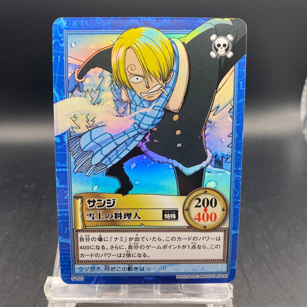 サンジ S103 ワンピースハイパーバトル