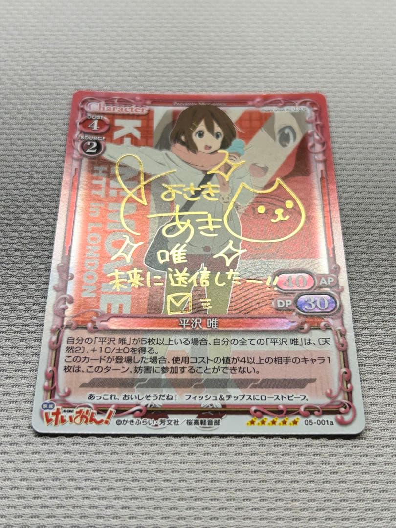 けいおん プレシャスメモリーズ Precious Memories 平沢 唯