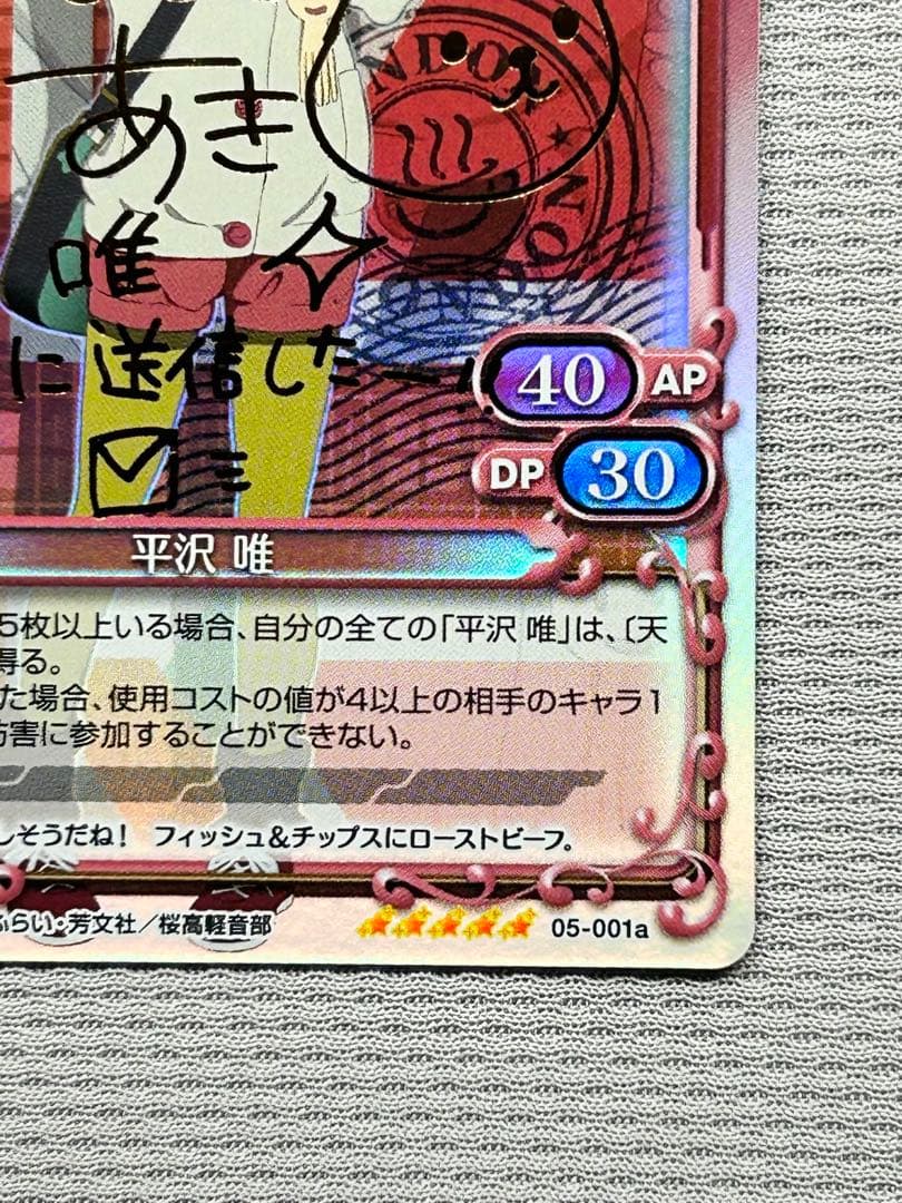 けいおん プレシャスメモリーズ Precious Memories 平沢 唯