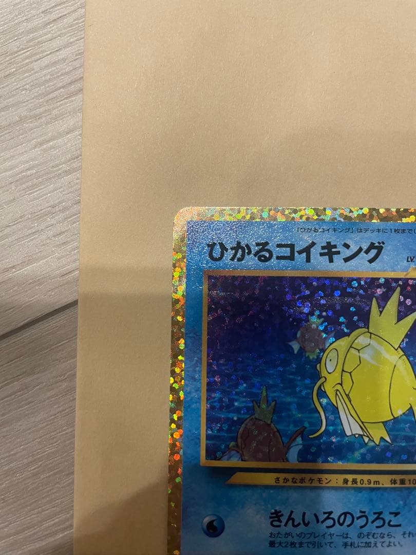 ひかるコイキング プロモカードパック 25th ANNIVERSARY edi…