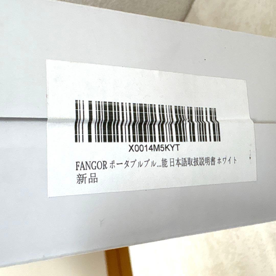 新品 FANGOR 14インチ大画面ポータブルブルーレイプレーヤー