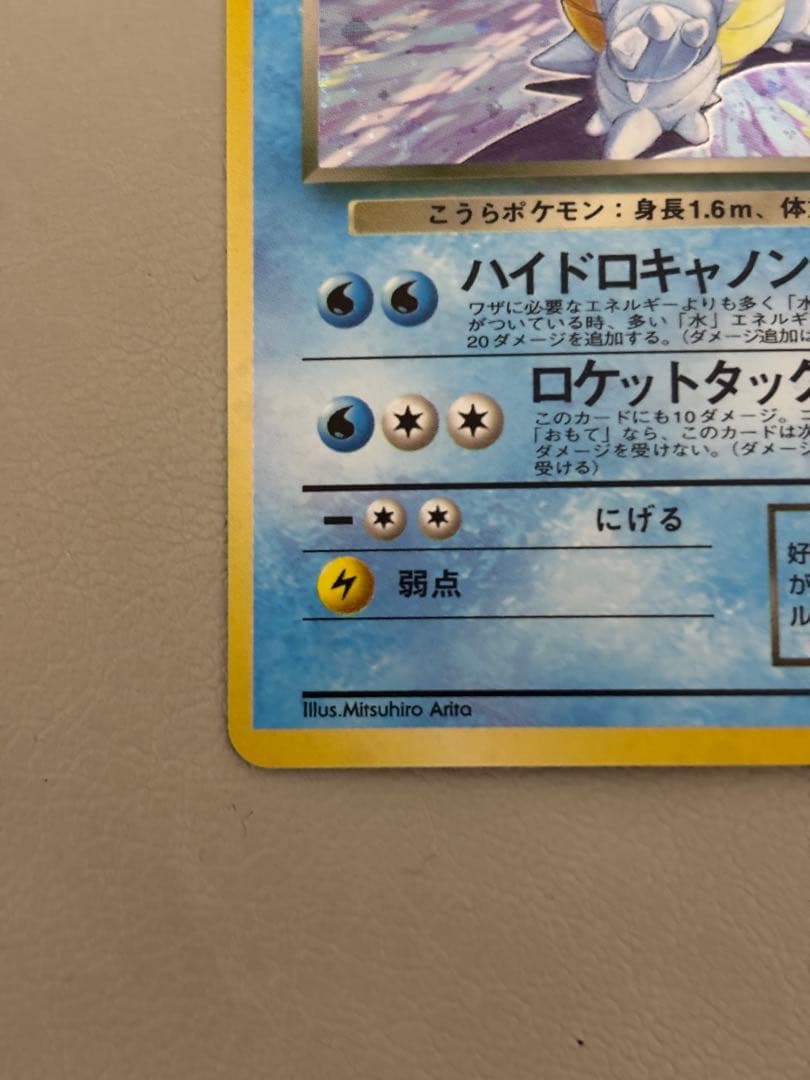 わるいカメックス ★ 旧裏 ロケット団 No.009 ポケモンカード