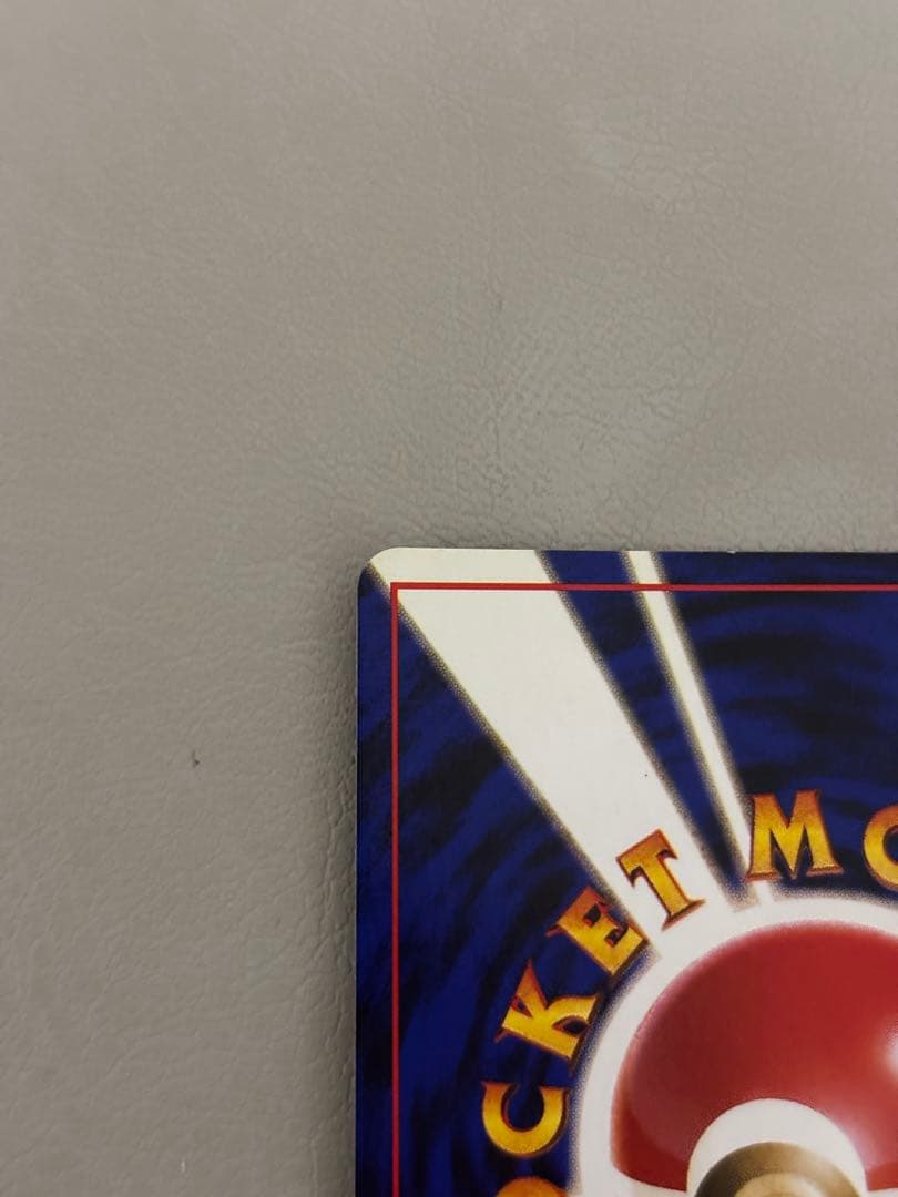 わるいカメックス ★ 旧裏 ロケット団 No.009 ポケモンカード