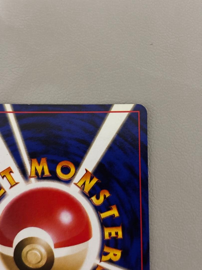 わるいカメックス ★ 旧裏 ロケット団 No.009 ポケモンカード