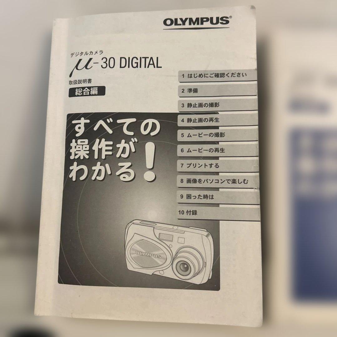 OLYMPUS μ-30 DIGITAL コンパクトデジタルカメラ